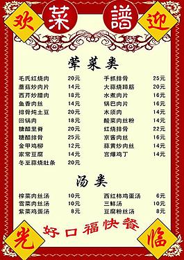 菜單圖片