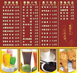 菜單圖片