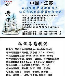 器械名片圖片