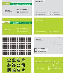 企業(yè)名片圖片
