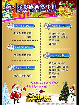 圣誕菜單圖片