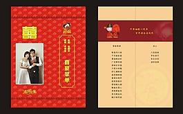 喜宴菜单图片