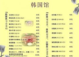 菜單圖片