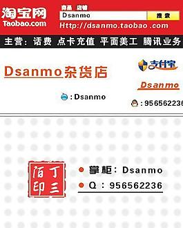 淘宝名片图片