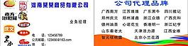 商贸名片图片