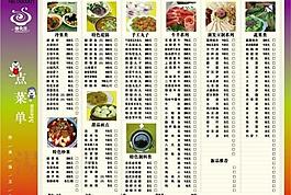 菜單圖片