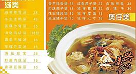 菜單圖片