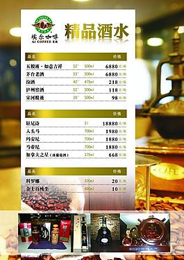 咖啡菜單圖片