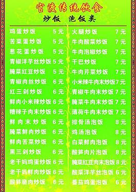 菜單圖片