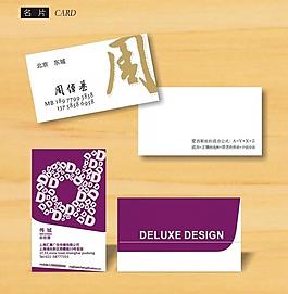 個(gè)性名片圖片