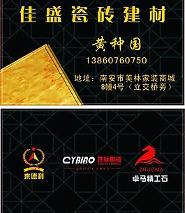 建材名片圖片