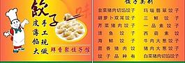 菜单图片