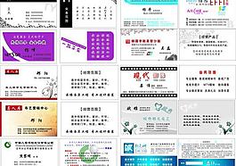 名片模板圖片