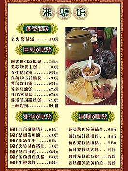 菜单图片