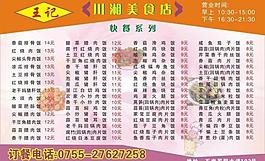 菜单图片
