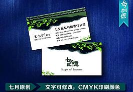 中國風(fēng)名片圖片