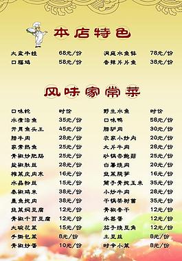 菜單圖片