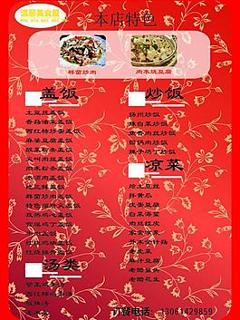 菜單圖片