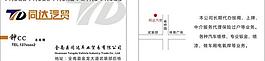 簡(jiǎn)約名片圖片