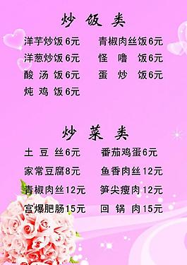 菜單圖片