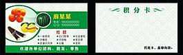 水果名片圖片