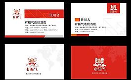 紅色高檔名片模板圖片