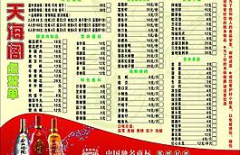 點菜單圖片