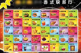 快餐 菜單圖片