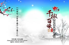 菜單封面圖片