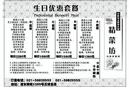 菜單圖片