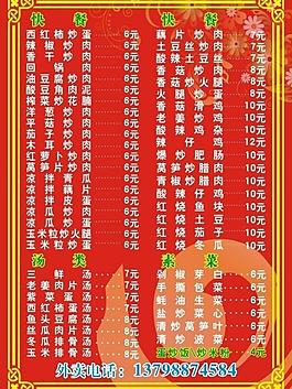 菜單圖片