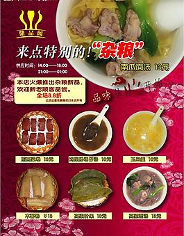 菜單圖片