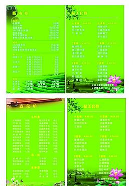 點菜單圖片