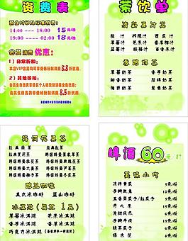 菜單目錄 菜單設計圖片