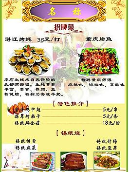 菜單圖片