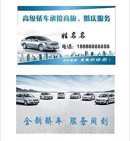 車名片圖片