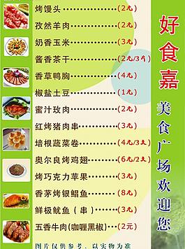 菜單圖片
