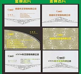 经典名片图片