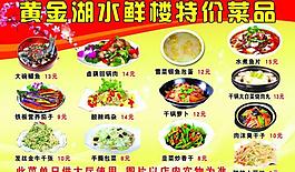 酒店菜單圖片