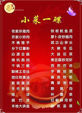 菜单图片