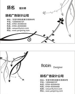 藝術風格名片圖片
