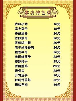 菜單圖片