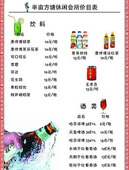 ktv菜單圖片
