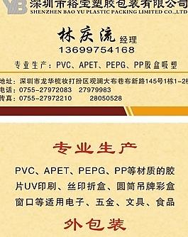 名片卡片圖片