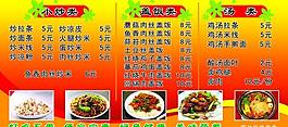 飯店菜單圖片