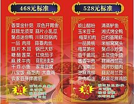菜单图片
