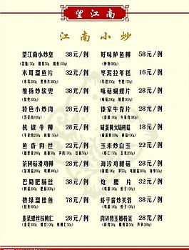 菜单图片