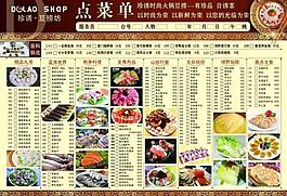 點(diǎn)菜單圖片
