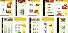 飯店菜單圖片