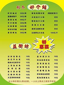菜单图片